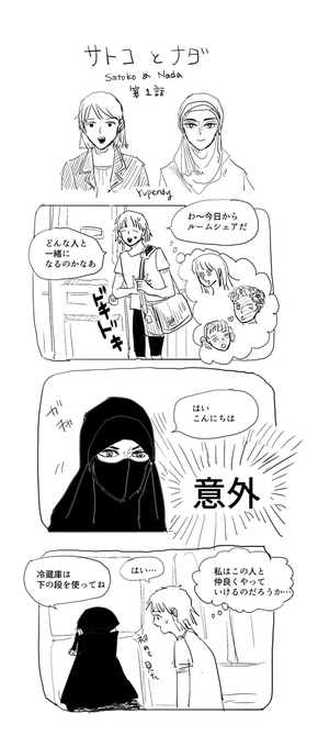 #軽い気持ちで描いたら思った以上に反響があった絵 