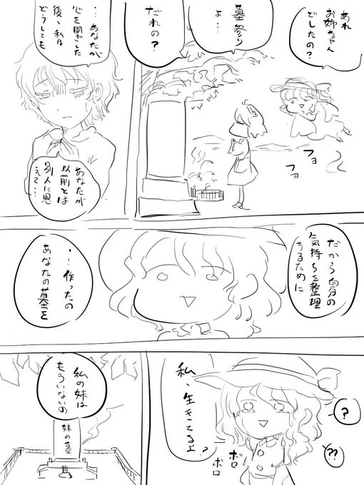こいしの 