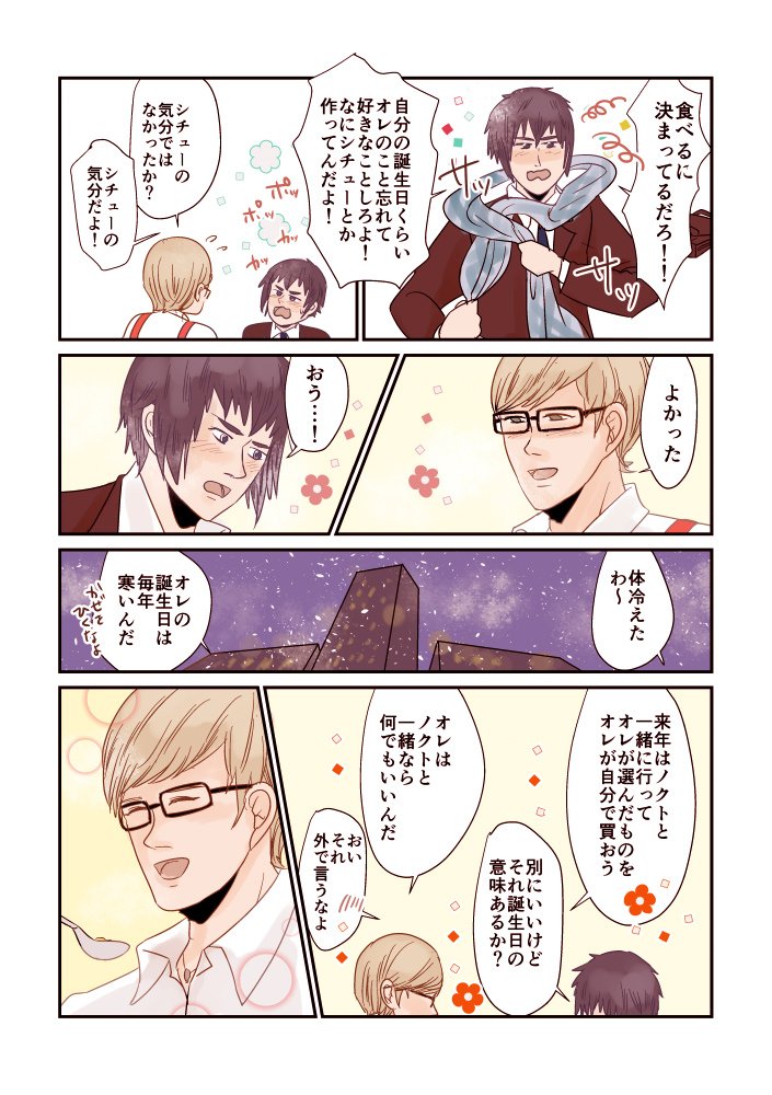 イグニス ずっと笑顔でいて

#イグニスお誕生日会   
#イグニス誕生祭   
#イグニスお誕生日会2018  
#イグニス誕生祭2018 