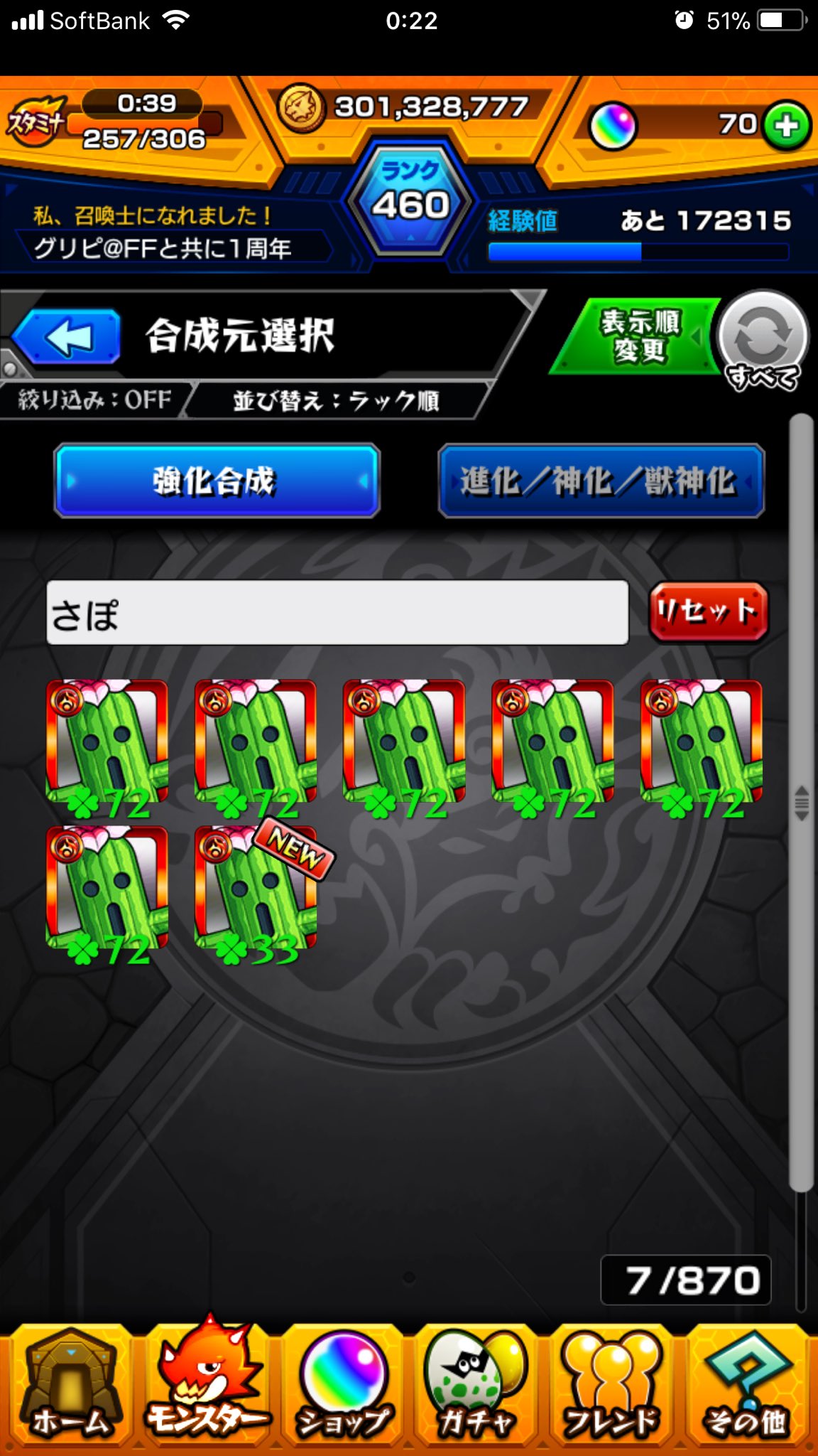 サポテンダー Twitter Search Twitter