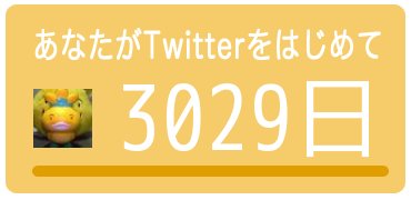 tarabiru's tweet photo. あなたのツイッター歴は
【3029日】
でした。

→　https://t.co/FBFOkHZHTG
みんなもチェック♫ https://t.co/VdjuX65Ke9