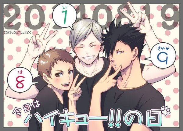 音駒のtwitterイラスト検索結果 古い順