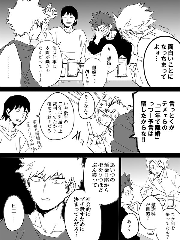 法廷で戦い離婚する出勝 