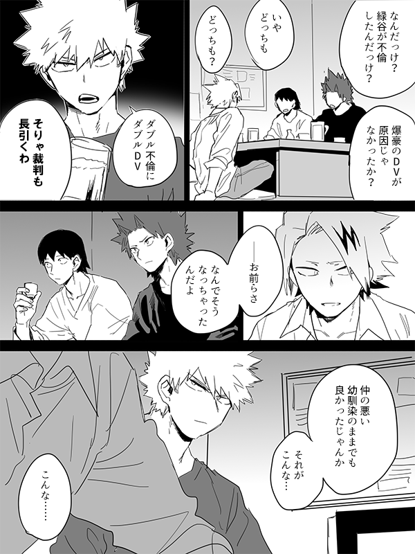法廷で戦い離婚する出勝 