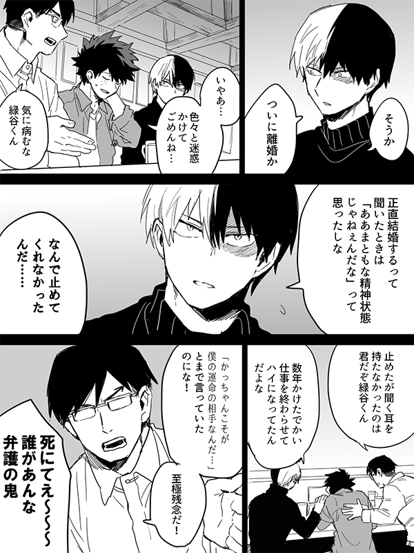 法廷で戦い離婚する出勝 