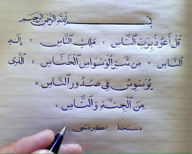 TalhaGhouri786's tweet photo. Masha Allah. Beautiful handwriting.❤ https://t.co/2Z0mZyQ4N5