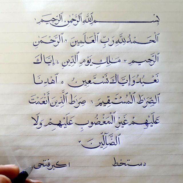 TalhaGhouri786's tweet photo. Masha Allah. Beautiful handwriting.❤ https://t.co/2Z0mZyQ4N5