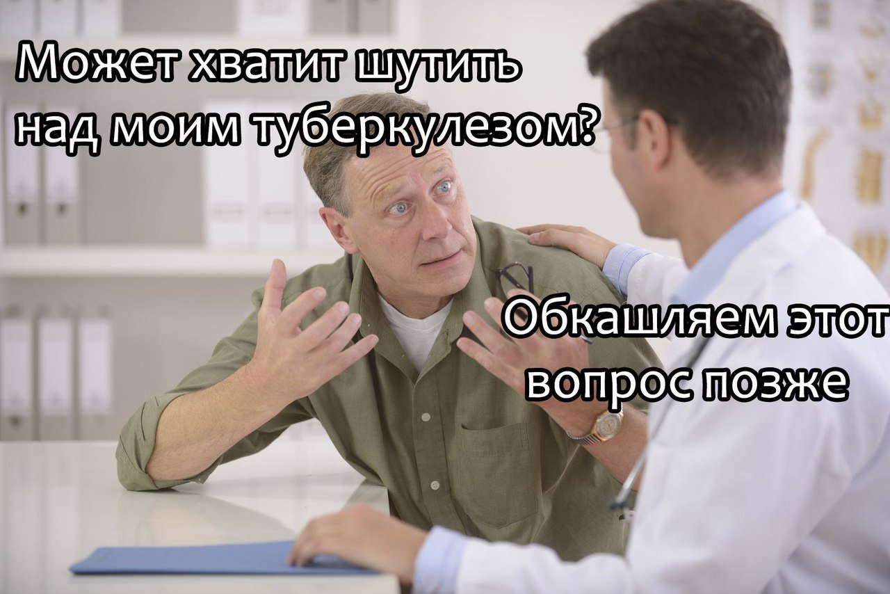 Прикольные картинки про туберкулезников, поздравления для мамы