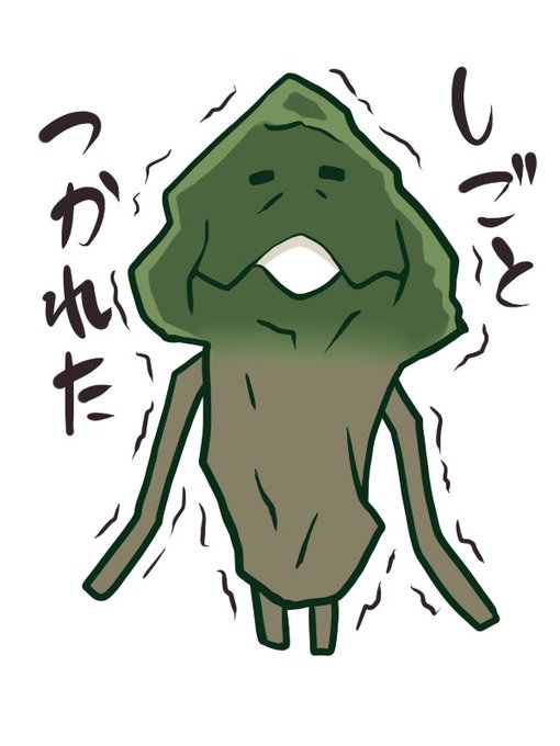 枯れなめこのtwitterイラスト検索結果 枯れなめこのtwitterイラスト検索結果