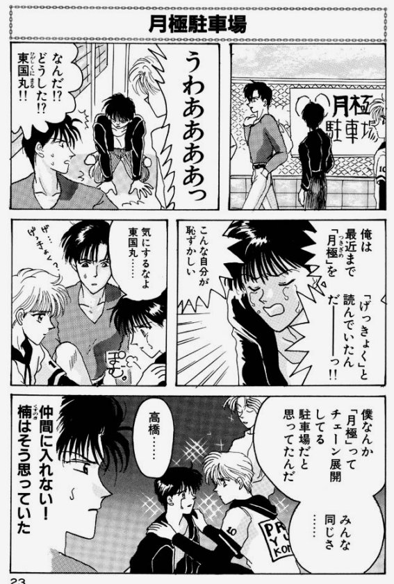 よりぬきそんな奴ァいねえ をまとめてみました Twitter