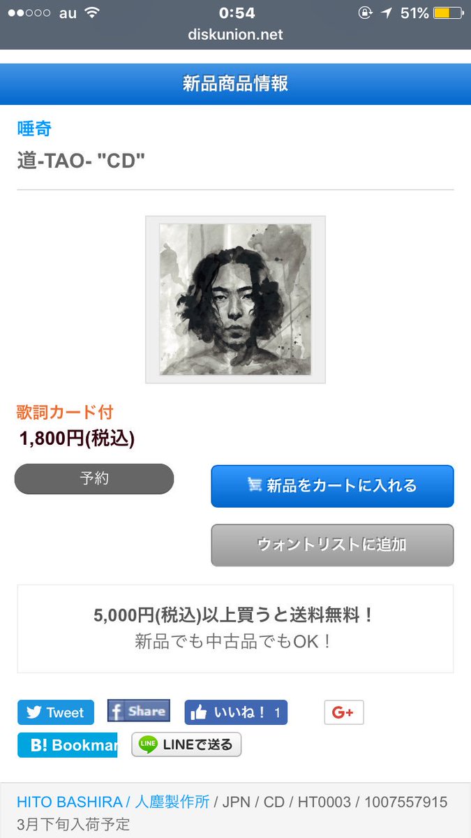 LEAP 鳥人間 on X: 
