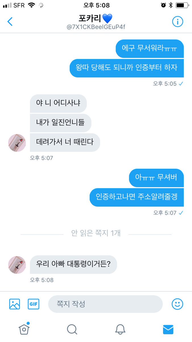 DAY030905's tweet photo. ㅋㅋㅋ지아빠 대통령이래 ㅋㅋㅋ니 아빠 문재인대통령이니? https://t.co/8i7JI6cnaO