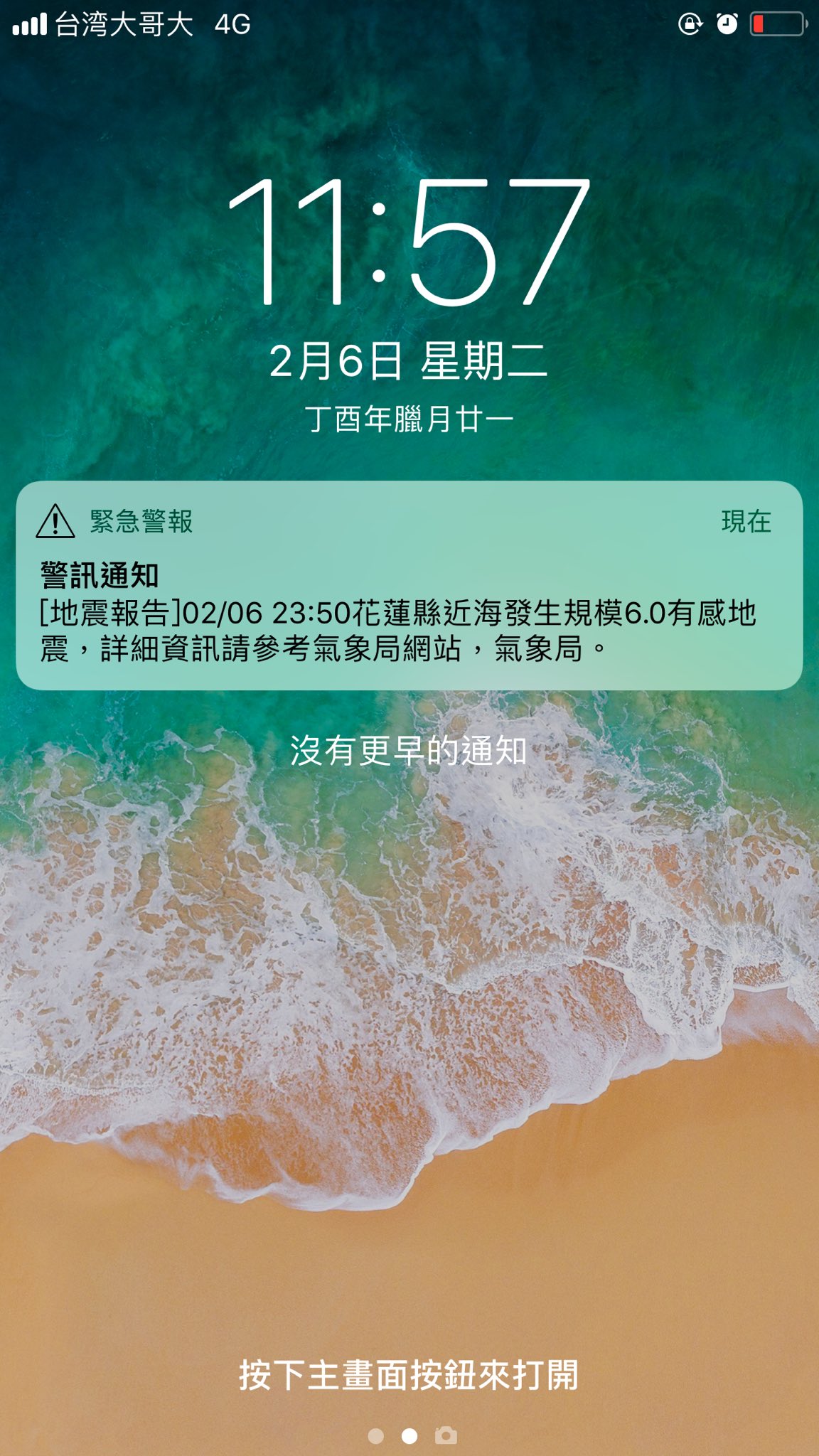 台灣中央氣象局地震分級新制定109年元旦實施 台灣英文新聞 2019 12 18 14 57 00