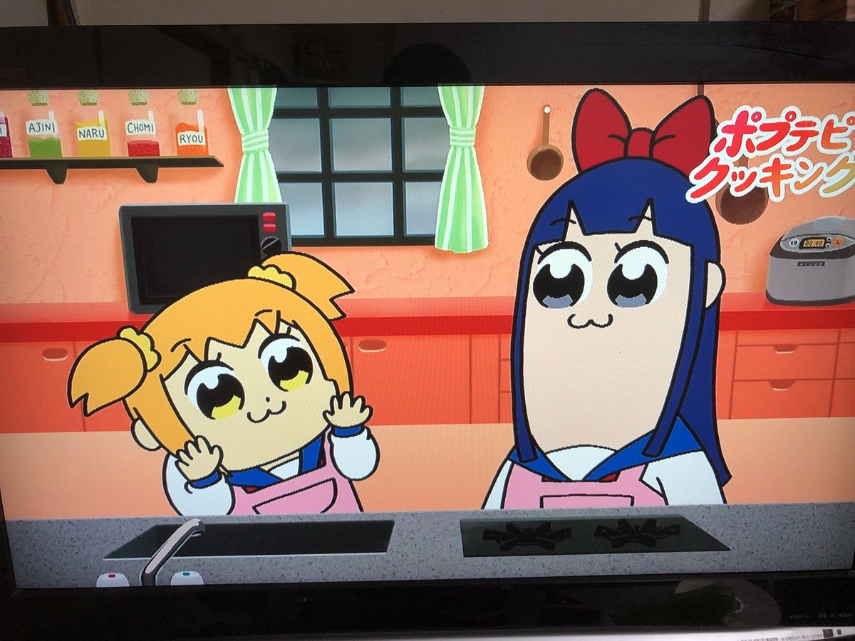 土耳古りら しゅへまる على تويتر ポプテピピック第５話のポプテピクッキング ピピ美の声のイメージってフジテレビの昼前に放送してた 夕食バンザイ の結城貢先生っぽくないか ポプテピピック Pptp