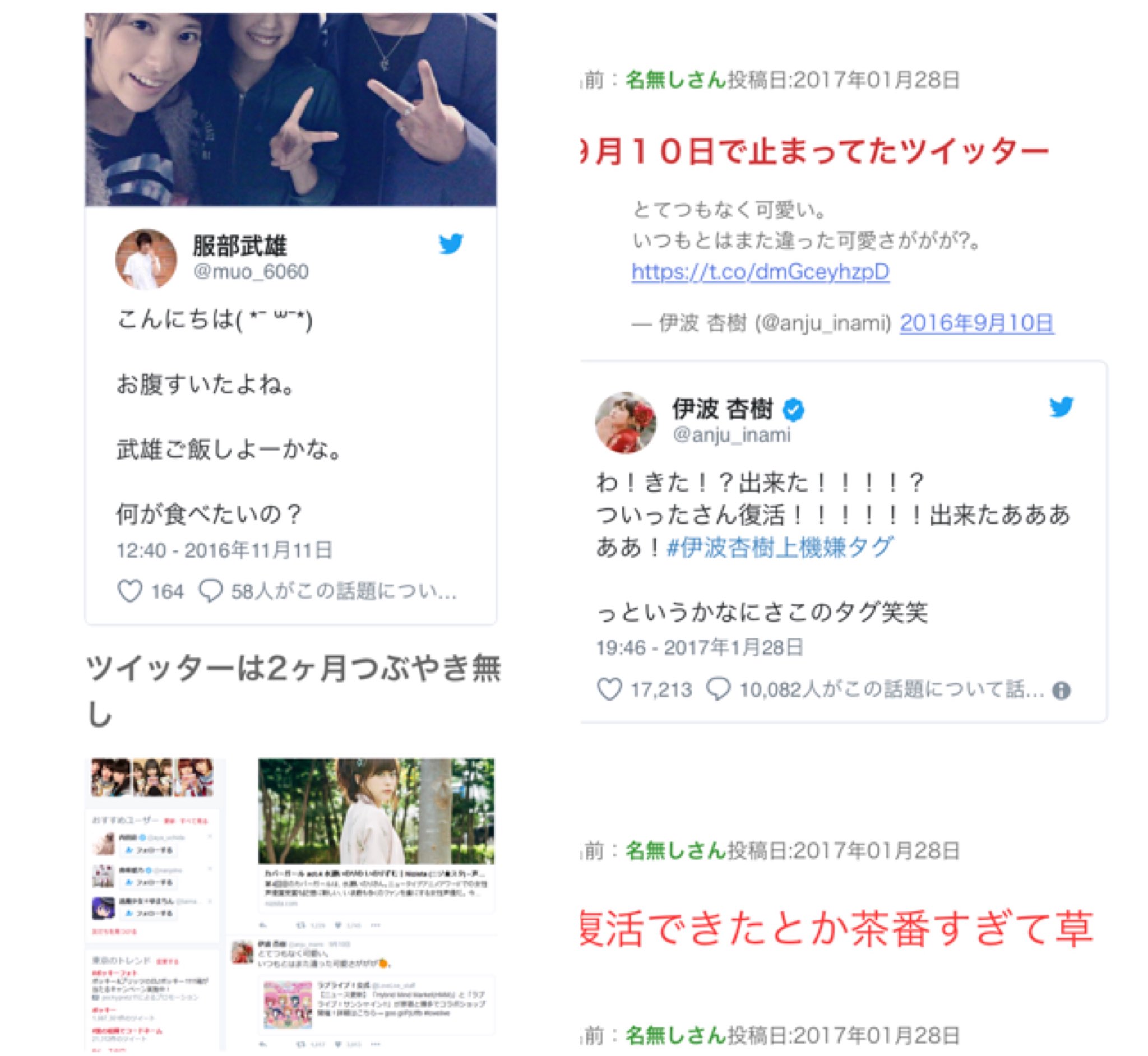 松 この人の炎上事件まとめました 1 顔がデカすぎる 2 Aqoursメンバーをイジメる 3 男性俳優の服部さんとの熱愛疑惑 4 まとめブログrt 5 2つの件でサンシャイナーに叩かれツイッター停止 伊波杏樹生誕祭18 T Co Sccjdb1mec