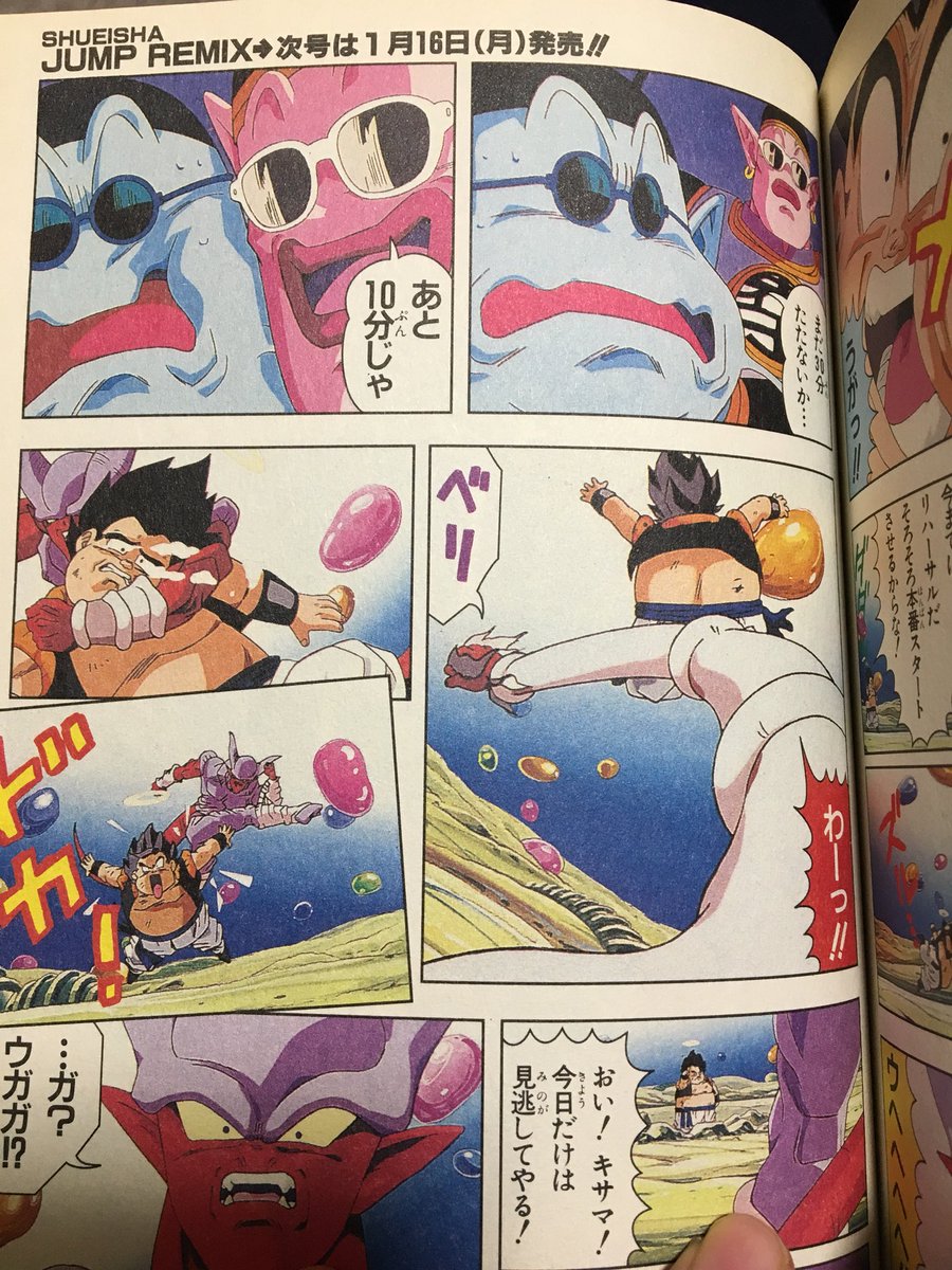 もちょ 新刊はboothにて やったー ぜひ 私もジャネンバ目的のはずが 買ってて良かった アッウルトラオナラアタック の前の もうあのやり取りをもっと見てたいです ベクウちゃんの体がもたない