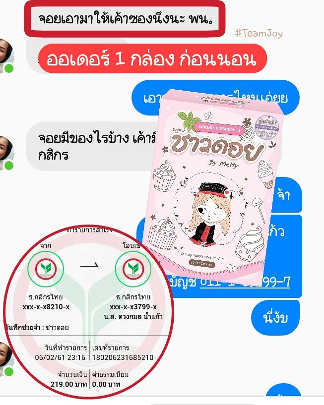 Tamdai3's tweet photo. 5 ทุ่ม ออเดอร์ยังเข้า 🤣🤣 ตอนแรกว่าง่วง ตอนนี้ตื่นแล้ว ❗❗ #สมุนไพรชาวดอย
เอากี่กล่องทักมาเล้ยจ้า พร้อมส่งเด้ออ😁😁 
✔2 กล่องขึ้นไป ส่���ฟรี✔
🚨นัดรับ -สุพรรณบุรี -รังสิตปทุมธานี  -ม.นอร์ทเขตรังสิต 
Line : https://t.co/c6z9V9RXDB
#HowtoPerfect #กินเยอะไม่อ้วน https://t.co/8U2mF8qJfU