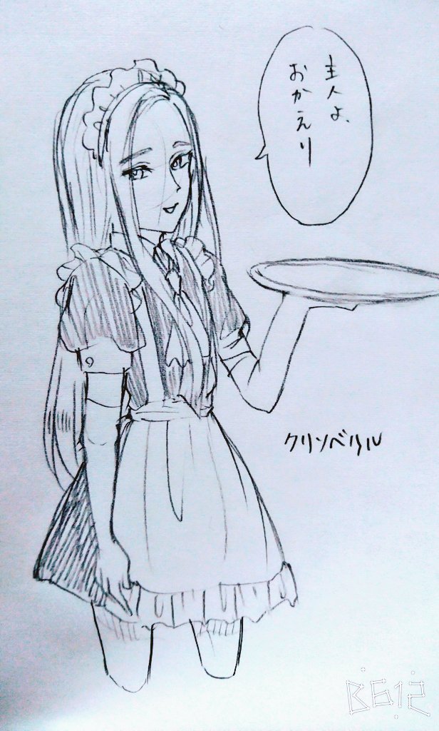 #執事とメイドの国
メイド喫茶のノリで描きましたー。
カンゴーム、クリソベリル?落書きですまぬ…? 