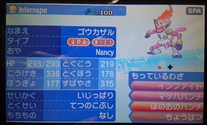 ポケモンusum ミラクル交換でgetしたポケモンたち ウルトラサンムーン Matomehub まとめハブ