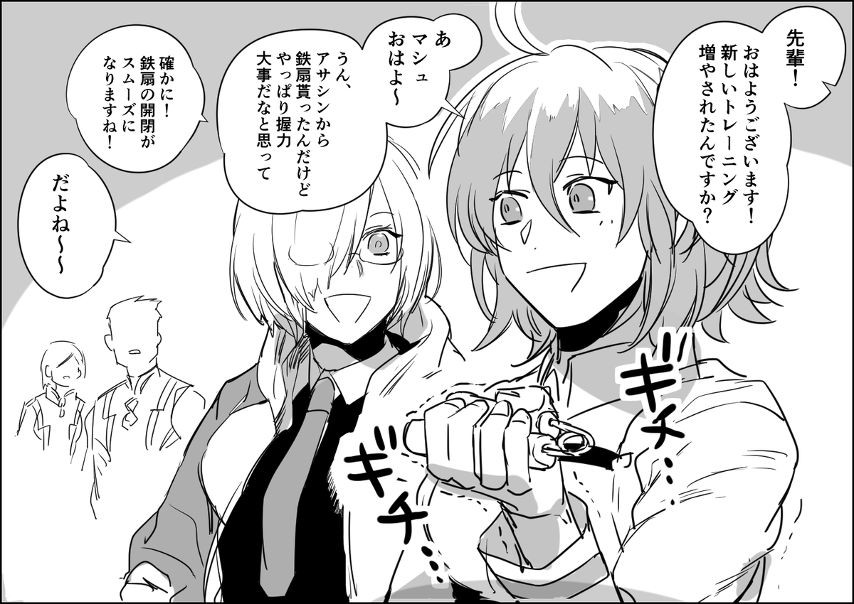 この春、カルデア10代女子の最新トレンドはコレ! 