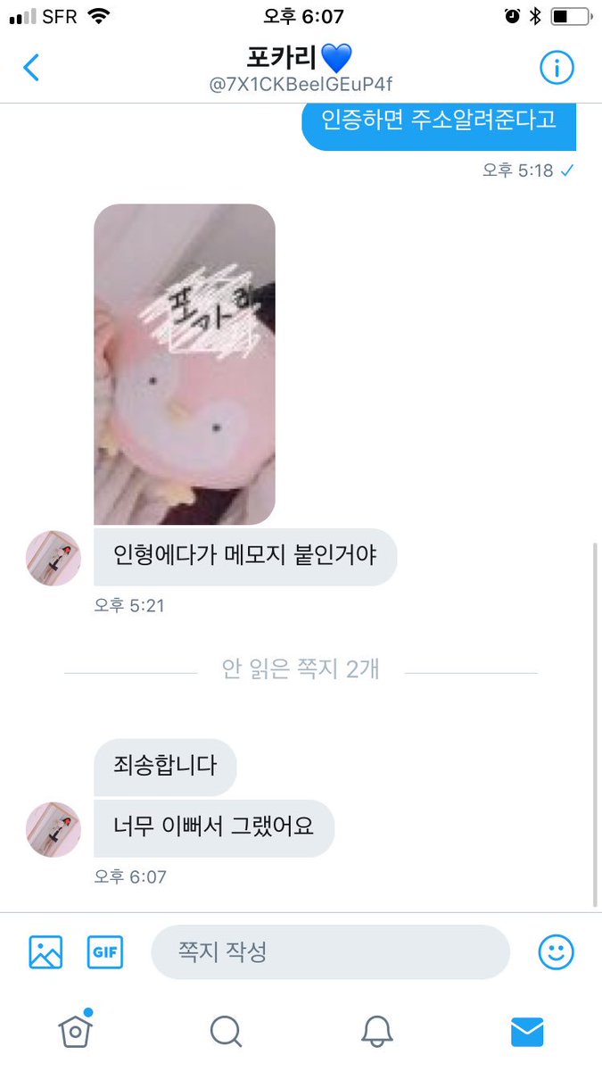 DAY030905's tweet photo. 초딩인데 법대로 가기는 불쌍하고..이번한번만 봐줄거야!!담부터 그럼 진짜 신고할거야!! https://t.co/0r8KdHrk5O