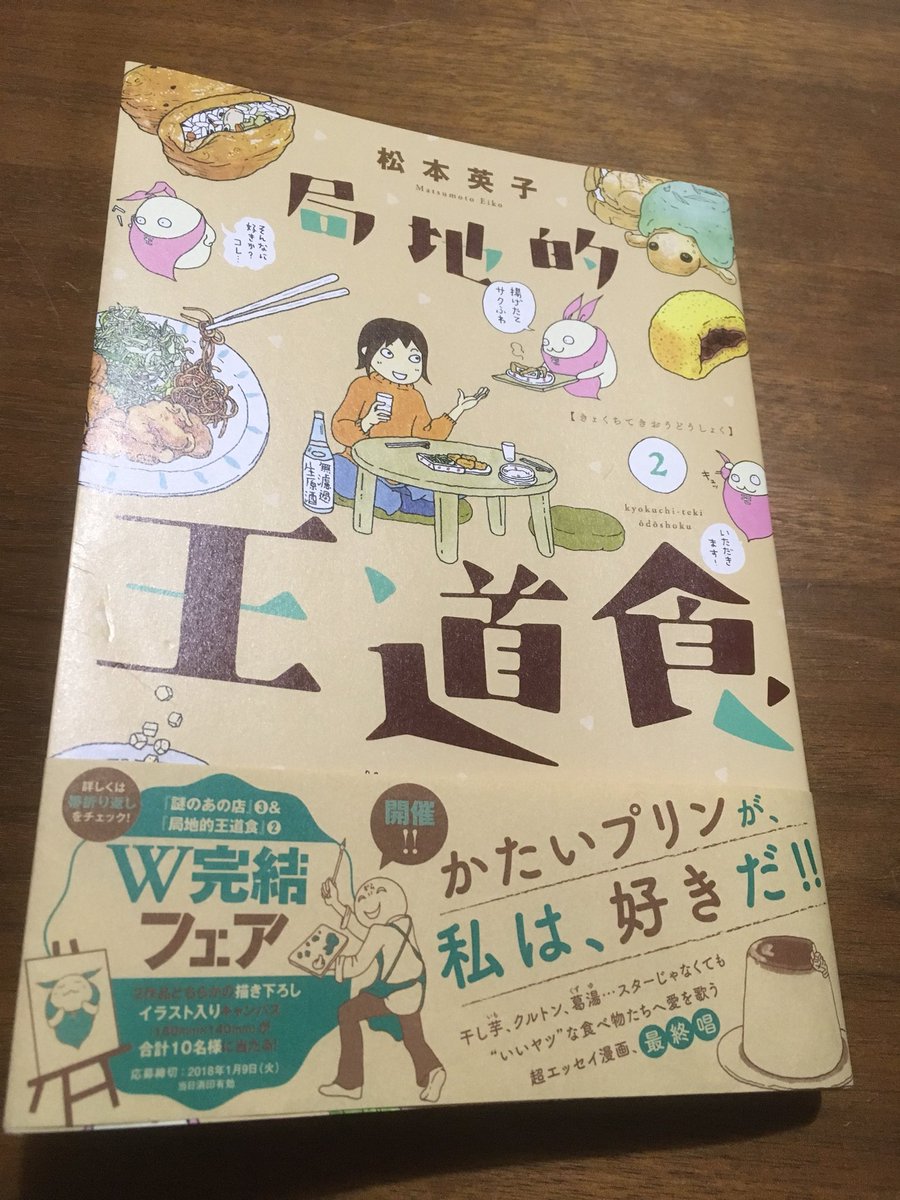 徳川龍之介 時までの短縮営業中 A Twitter 松本英子さんの 局地的王道食 2巻読んだ 面白かった 最近ますます野菜が好きなのでここに出て来たのらぼう菜なる野菜食べてみたい 徳川龍之介 時までの短縮営業中 A Twitter 松本英子さんの 局地的王道食 2巻読んだ 面白かった 最近ますます野菜が好きなのでここに出て来たのらぼう菜なる野菜食べてみたい