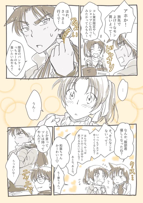 平和な平和。 