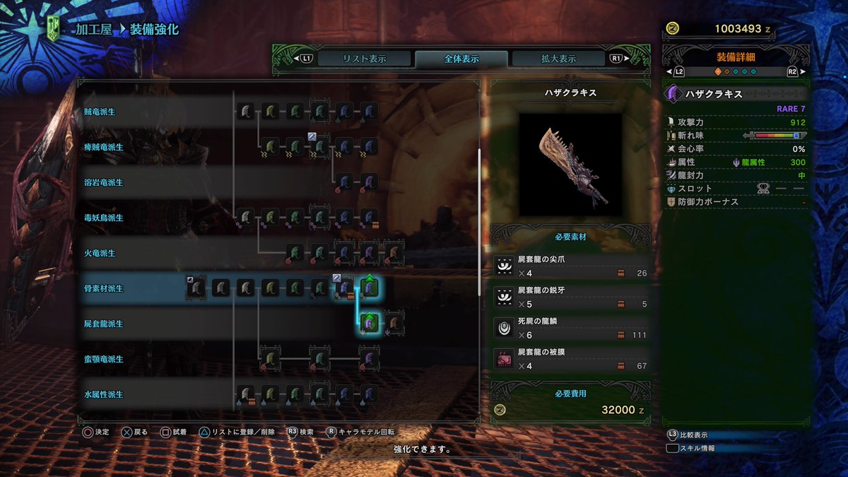 Mhw ヴァルハザクの牙 屍套龍の鋭牙 が宝玉より出なくてツライです 爆newゲーム速報