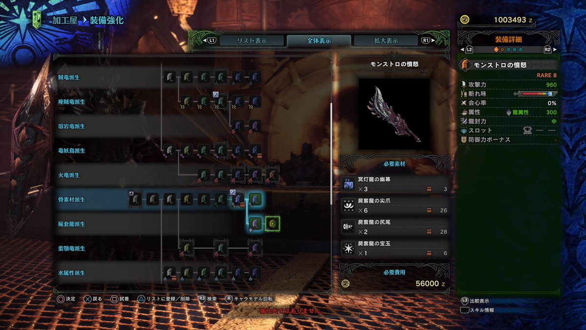 Mhw ヴァルハザクの牙 屍套龍の鋭牙 が宝玉より出なくてツライです 爆newゲーム速報