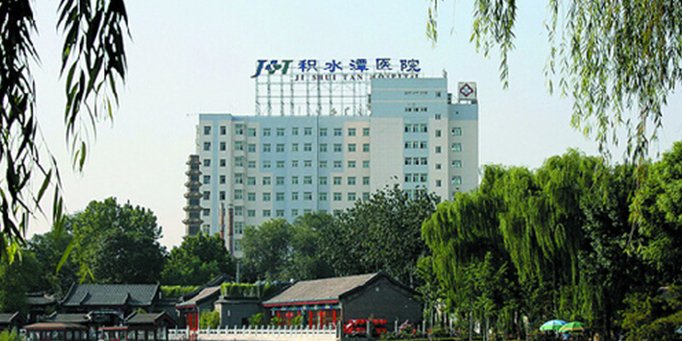 EOSimaging's tweet image. New #EOSsystem installation at the Beijing Jishuitan Hospital in Beijing Shi (China) a top-ranking specialty #orthopedic #hospital // Learn more: bit.ly/2oIVTNm