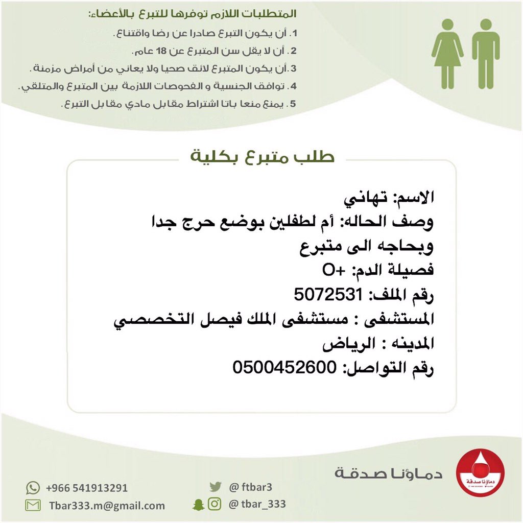 صناع الأمل .. tweet media