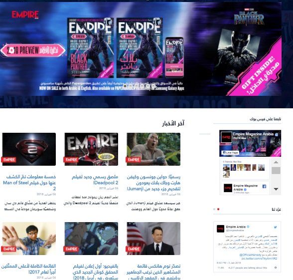 يسعدنا أن نعلن عن انضمام فريق من الكّتاب العرب لوكالتنا الإخبارية @yoursyndicate بعد مشاركنهم في فعاليتنا في #الأردن! يعمل الفريق على تزويد موقع @empirearabia يوميًا بآخر أخبار السينما والألعاب والأنمي ليصبح الرائد عربيًا في مجال التغطية العربية العاجلة للسينما والأنمي والألعاب.