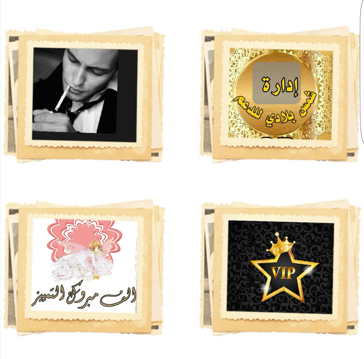🍂﷽🍂
#شمس_بلادي_للدعم_ɢρ 🌞

💟🌹●╫► مُغرد
💟🌹●╫► مُميز
💟🌹●╫► أكثر
💟🌹●╫► تفاعل
💟🌹●╫► لهذا
💟🌹●╫► اليوم

المتألق ( #عاشق_الخيال )
💫 ألف ألف مبرووووك 💫

<a href="/fa82king/">عاشق الخيال</a>