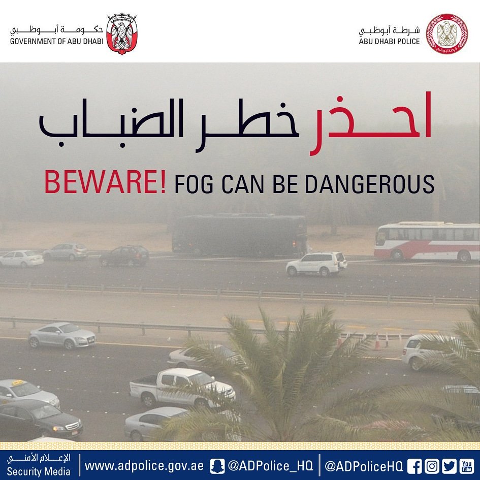 ADPoliceHQ's tweet photo. #شرطة_أبوظبي ترجو من الإخوة السائقين توخي الحذر بسبب انخفاض الرؤية الأفقية أثناء تشكل الضباب
و عدم الانشغال بالهاتف والتصوير حفاظاً على سلامتكم وسلامة مستخدمي الطريق https://t.co/Anb3XA1vw8