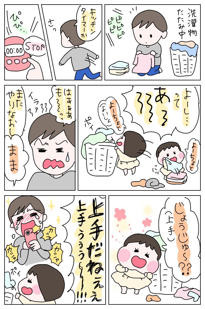 こうなるのは必然。
#育児絵日記 #育児日記 #育児漫画 #ひなひよ日記 