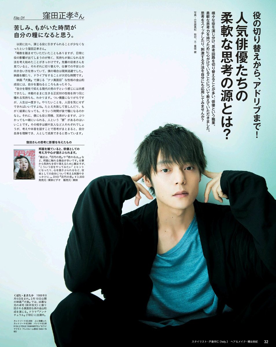 An An よりオーバーサイズのｔシャツと黒のカーディガンでリラックスする窪田正孝 あげてけ