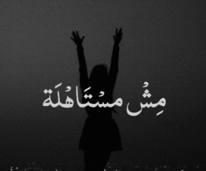 nyBhs's tweet photo. اكتر كلمه بنضحك بيها على نفسنا
( مفيش حاجه مستاهله)
 لا فى حاجات كتير تستاهل ف أمل متحققش ..ف حلم مات.. ف ظن خاب.. ف ظروف بتعاند ..ف صدمات https://t.co/biZ389imwU