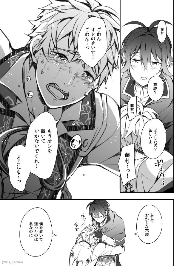 【花藤】 「絶筆」⑥(完)

たやまかたいの場合 