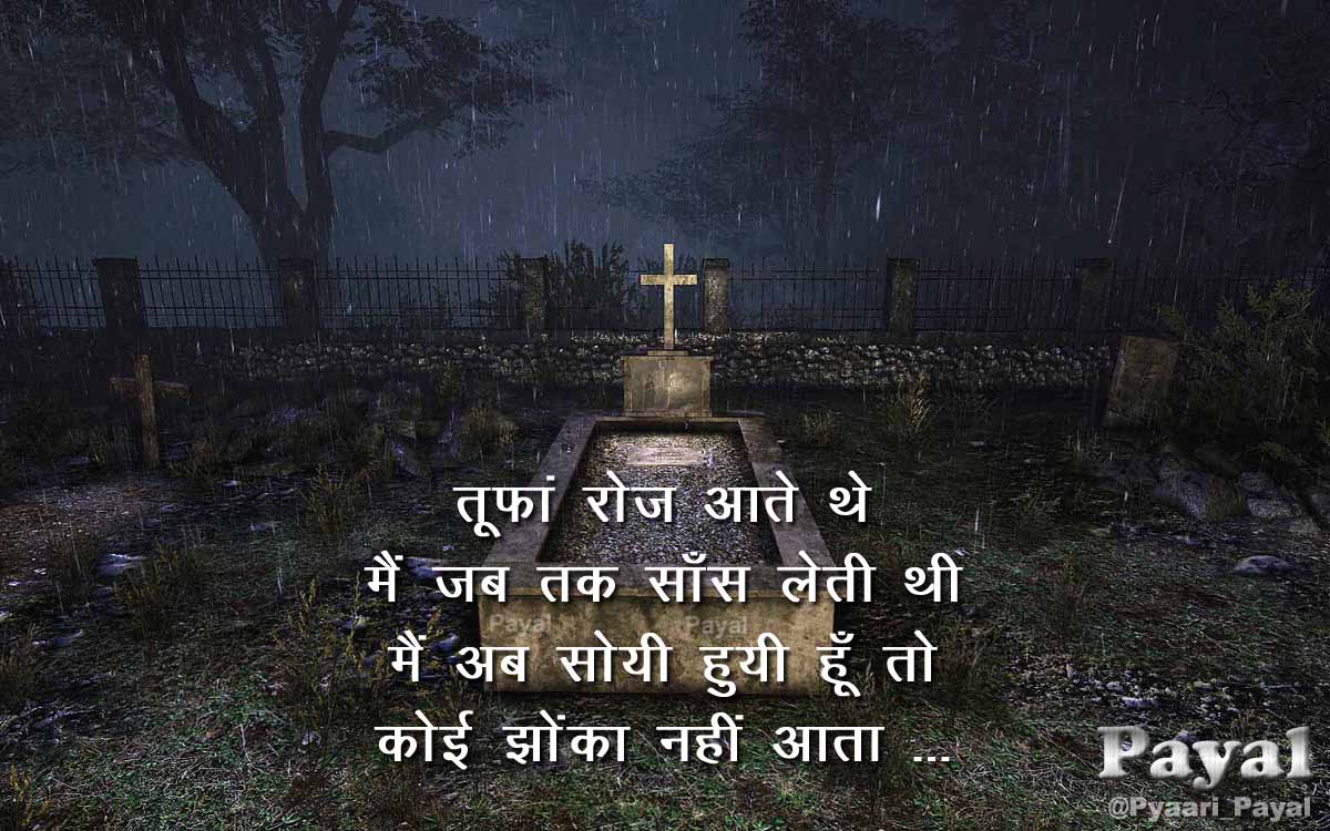 ✍️

तूफां रोज़ आते थे..........

👇✍️👇