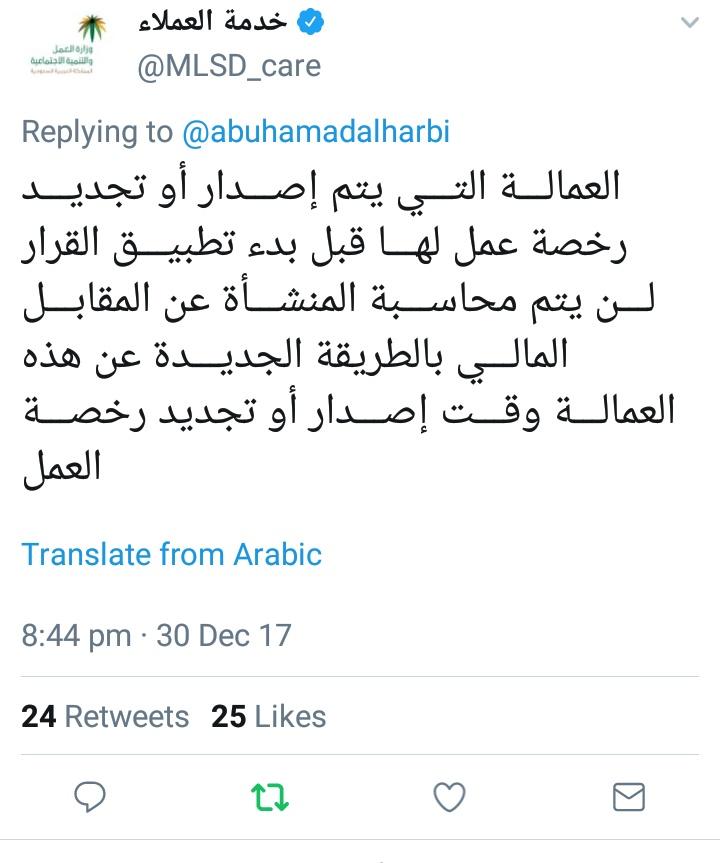 وزارة العمل والتنمية الاجتماعية On Twitter توض ح الوزارة بأنه تم