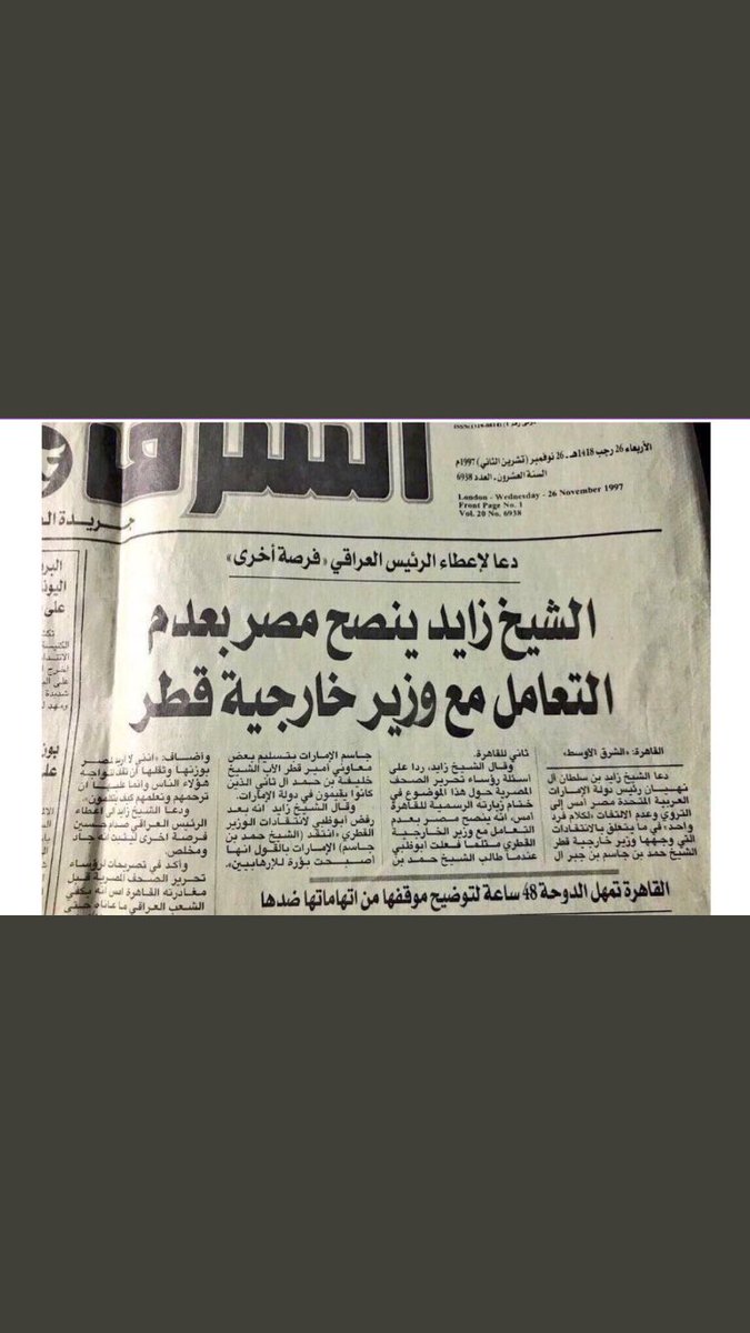 aborwoa's tweet photo. #الأزمة_الخليجية https://t.co/32KQQtsc19