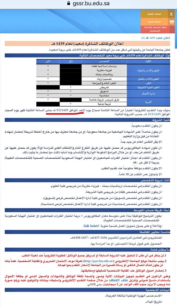عمادة القبول والتسجيل Reg Uohb Twitter