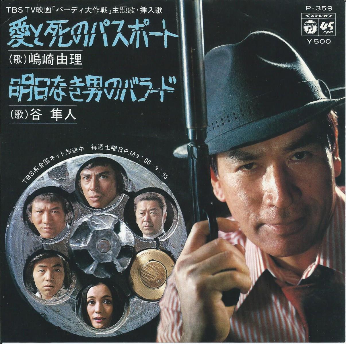 バーディー大作戦DVD-BOX1/ DVD-BOX2 丹波哲郎 バーディー大作戦DVD-BOX1/ DVD-BOX2 丹波哲郎 - メルカリ