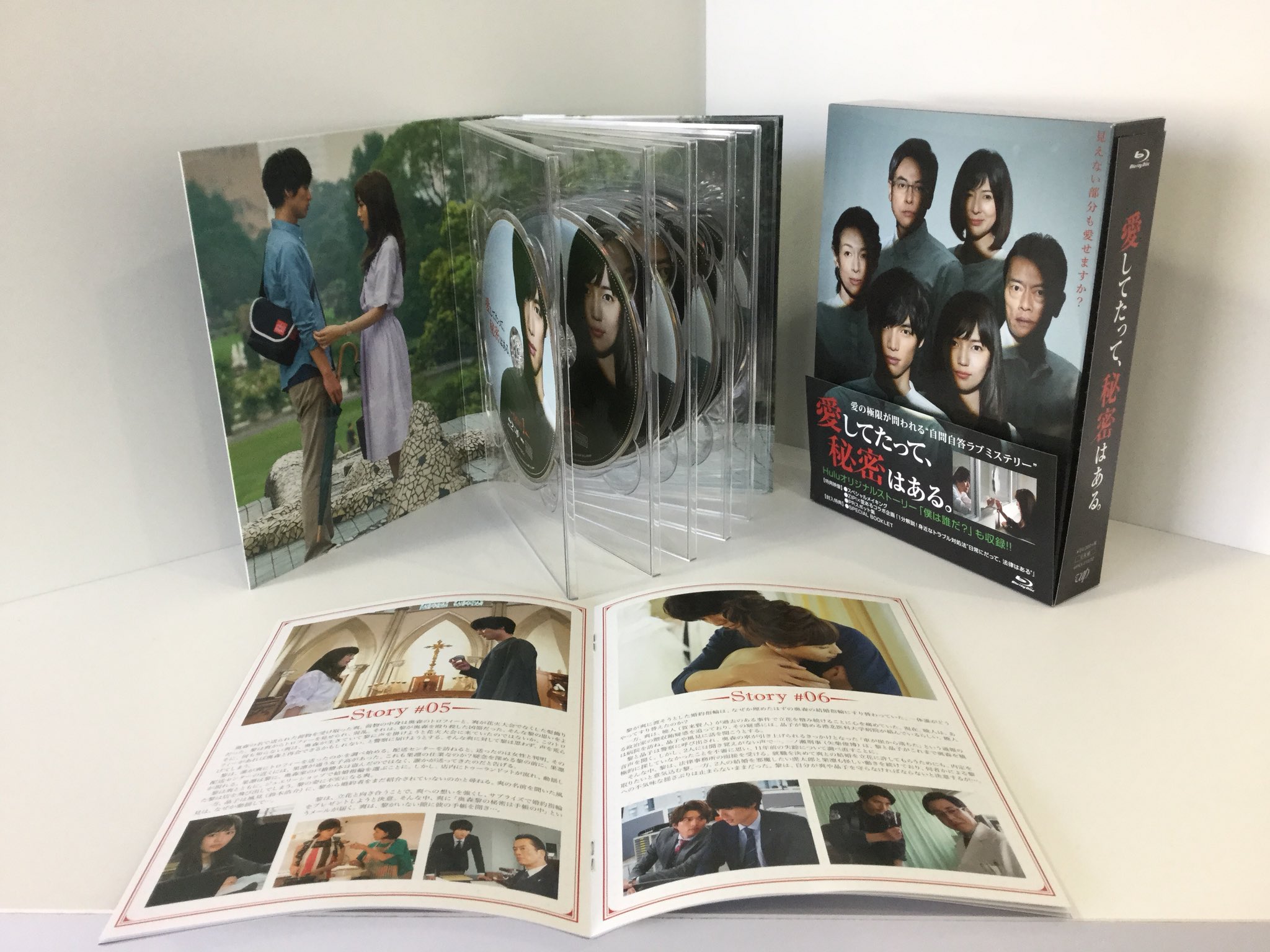 愛してたって、秘密はある。 DVD-BOX 福士蒼汰 (出演), 川口春奈