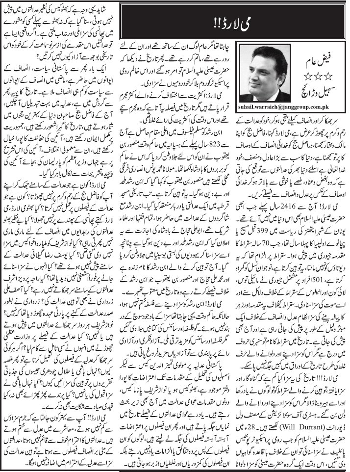 suhailswarraich's tweet photo. پاکستانی عدلیہ پر مولوی تمیز الدین کیس سے لیکر اسمبلیوں کی تحلیل کے مقدمات تک اعتراضات کا پورا دفتر موجود ہے بھٹو کیس ہو یا نوازشریف پاناما کیس دونوں مقدمات عوامی عدالت میں آج بھی زیر بحث رہتے ہیں یاد رہے عوامی عدالتوں کے فیصلے تاریخ میں نمایاں جگہ پاتے ہیں 
آج کا کالم"می لارڈ!!" https://t.co/hMjjuHM5l7