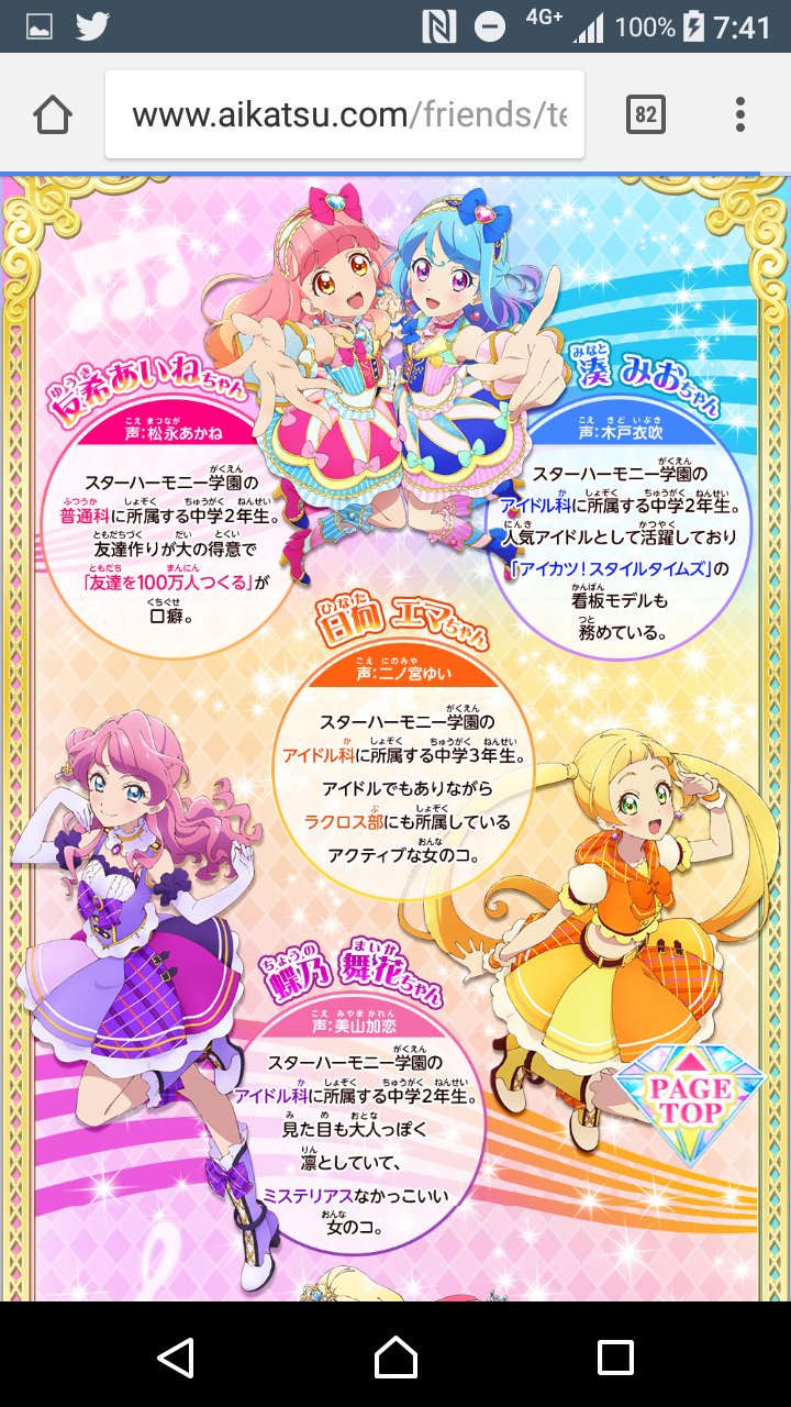 Twitter 上的 Genki アイカツフレンズのキャラクター 超可愛い アイカツフレンズ アイカツ キャラクター T Co Yd28nt4q7z Twitter