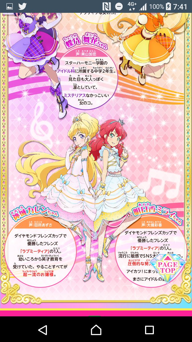 Genkiさんのツイート アイカツフレンズのキャラクター 超可愛い アイカツフレンズ アイカツ キャラクター