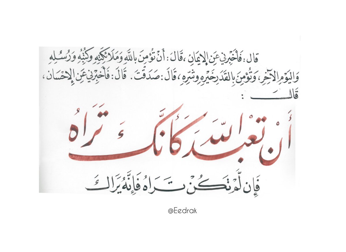 Eedrak's tweet photo. فإنَّهُ يَرَاكْ. https://t.co/oBZoPFIKG5