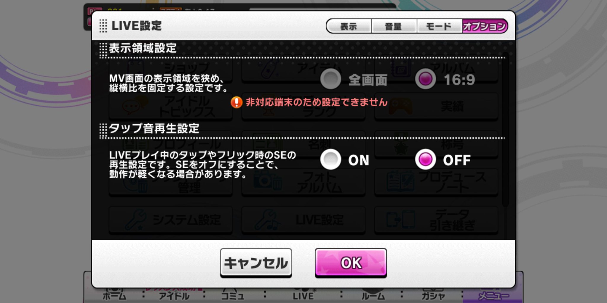 なまちゃ Android8 0にしてからノーツと曲が次第に音ズレを起こす症状に悩まされているのですが 端末root化してbuildpropで値をいじる 8以降では効かず タップ Se 音を切る 音ズレ解消 したので同様の症状に悩まされているpの方々はぜひ参考