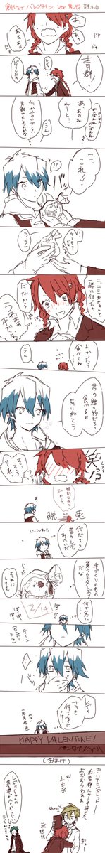 > こんにちは!青群さんとイーリちゃんの組み合わせがとってもとっても好きなので二人がメインのお話も読みたいです❤二人のお話を描かれるご予定ありま... https://t.co/3JX0JtHqlf #odaibako
この時期なので大昔に描いたバレンタインネタ(まとめて)再掲しときます。古さと雑さで私が爆死する。 